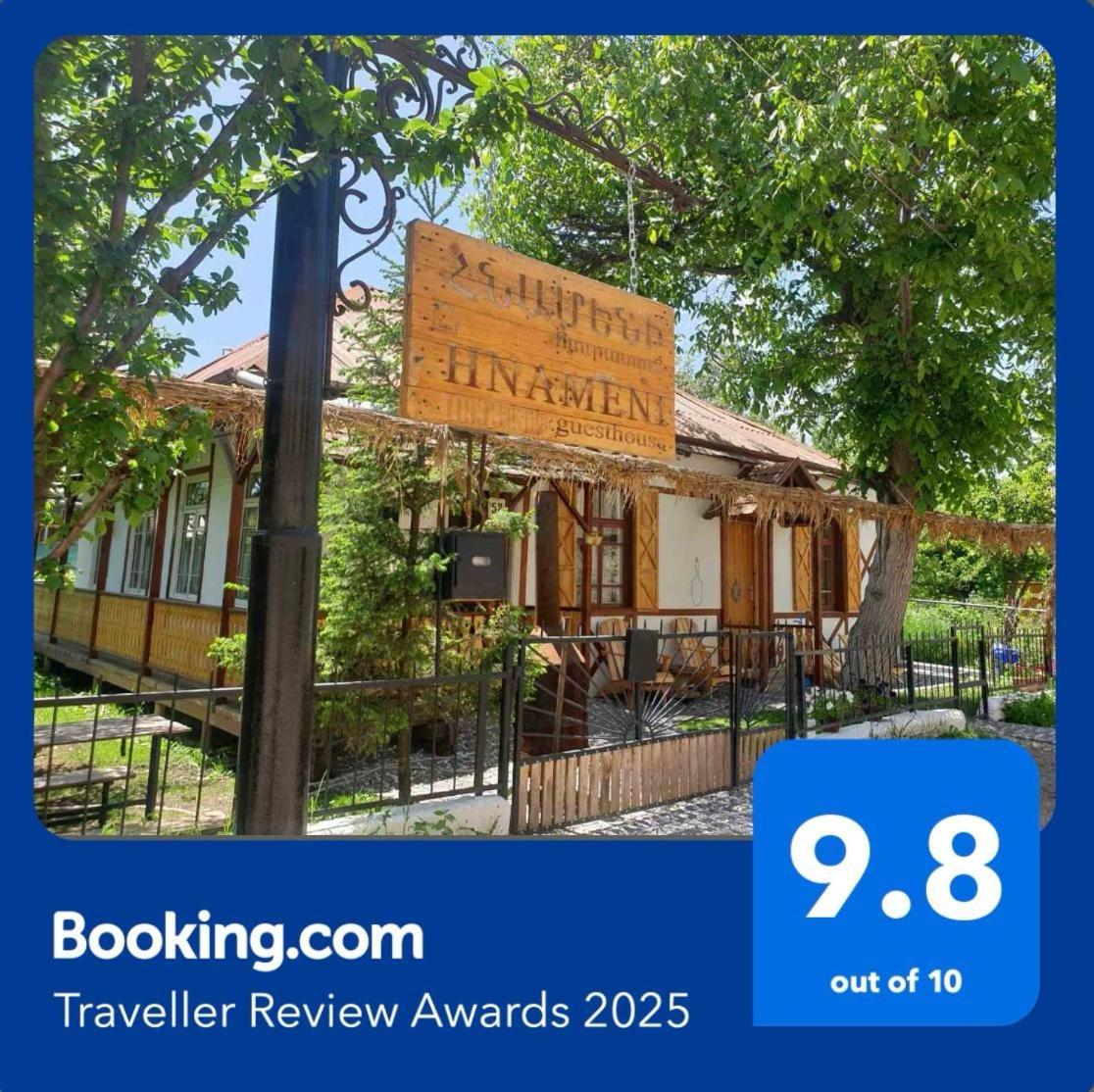 Hnameni Stepanavan Guesthouse - Hotel Kültér fotó